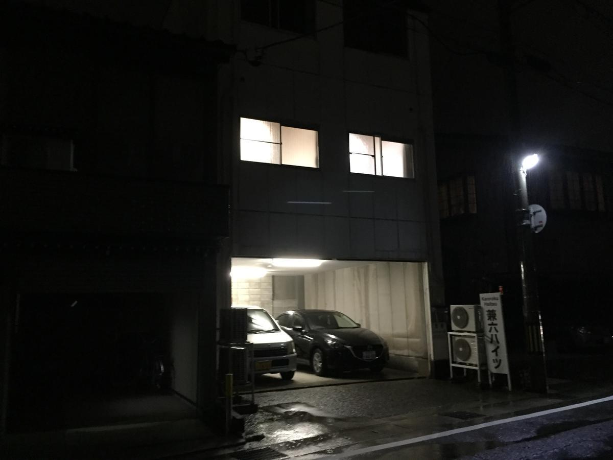 兼六高地205号公寓 金泽 外观 照片